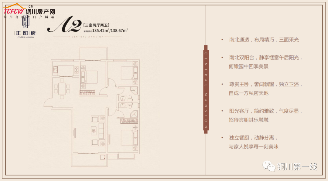 铜川正阳府终于等到你